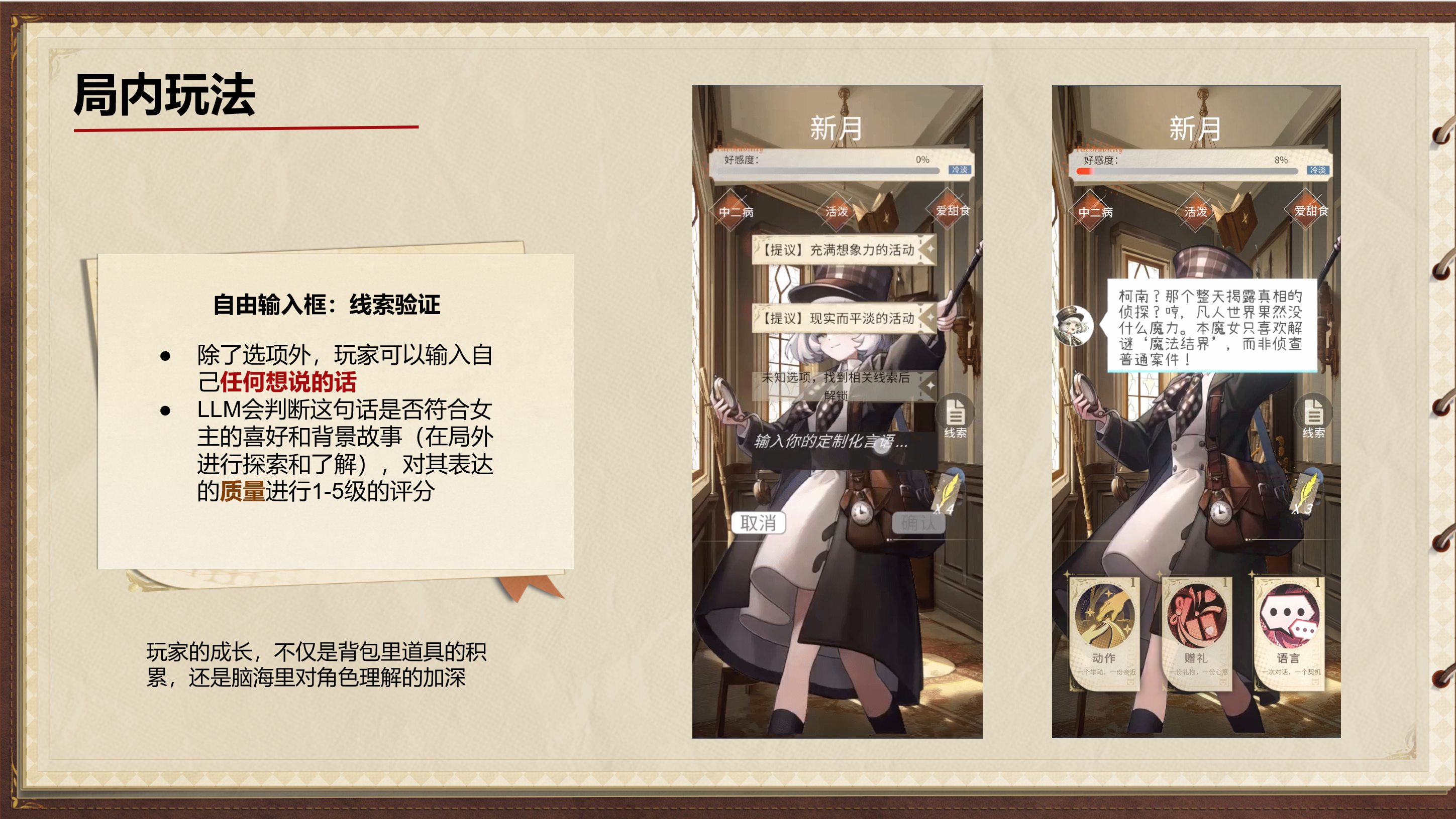 心动碎片 展示图 5